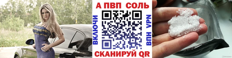 A PVP кристаллы Окуловка