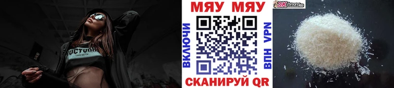 Мефедрон 4 MMC  Окуловка 